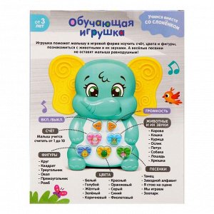 ZABIAKA Музыкальная игрушка «Милый слоник», звук