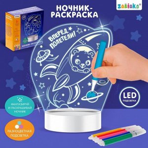 Ночник-игрушка «Космос», световые эффекты