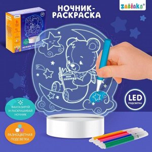 Ночник-игрушка «Сладких снов», световые эффекты