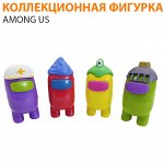 Коллекционная фигурка Among Us / 1 шт. 12 см