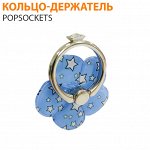 Кольцо-держатель для смартфона PopSockets