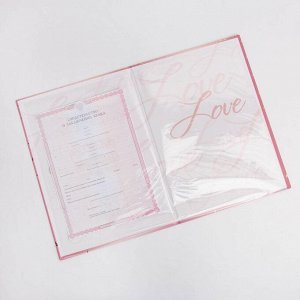 Папка для свидетельства о заключении брака, цвет розовый