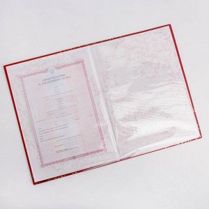 Папка для свидетельства о заключении брака, цвет марсала, 22,3  х 31,6 см