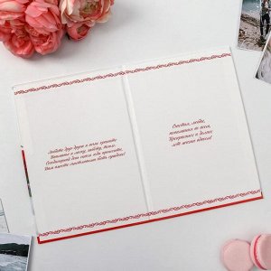 Папка для свидетельства о заключении брака «Красные розы», 17 х 23 см
