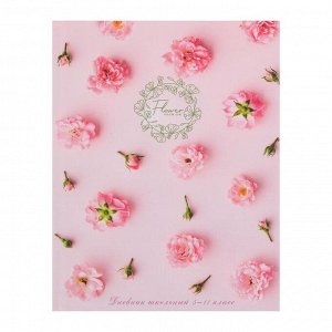Дневник для 5-11 классов "Розовые цветочки", твёрдая обложка, блёстки, 48 листов