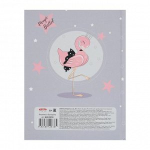Дневник универсальный для 1-11 классов "Фламинго-балерина", твёрдая обложка, глянцевая ламинация, стразы, 40 листов