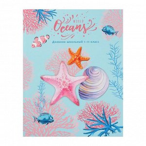 Дневник универсальный для 1-11 классов "Морское дно", твёрдая обложка, матовая ламинация,розовые блёстки, 40 листов