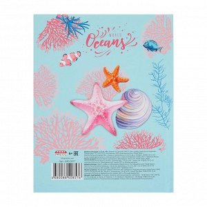 Дневник универсальный для 1-11 классов "Морское дно", твёрдая обложка, матовая ламинация,розовые блёстки, 40 листов