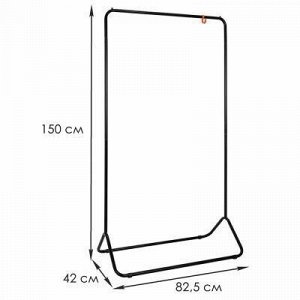 Вешалка-штанга для одежды "Радуга-3" 82,5х42х150см, островна