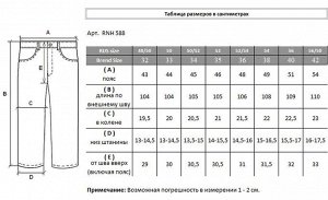 Брюки RNH 588.