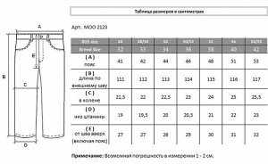 Джинсы MOO 2123.