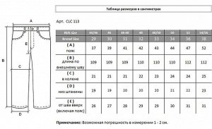 Джинсы CLC 113.