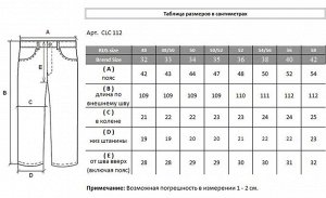 Джинсы CLC 112.