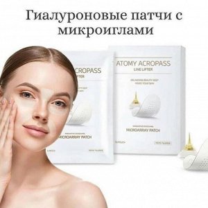 Acropass Line Lifter- Патчи с микроиглами кристаллизированной гиалуроновой кислоты