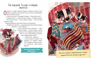 ЭИ. Школа хороших манер. Полезные сказки. Барсучок Задира/Ульева Е.