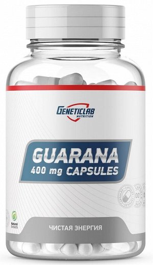 Гуарана Guarana GeneticLab 60 капс.