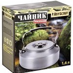 BOYSCOUT: Все для отдыха на природе