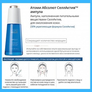 Ampoule Высококонцентрированная ампула Абсолют, 40 мл