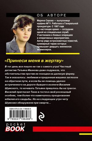 Серова М.С. Новинка марта Таня