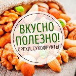 Манго🥭 Орешки, Сухофрукты! Вкусно и Полезно