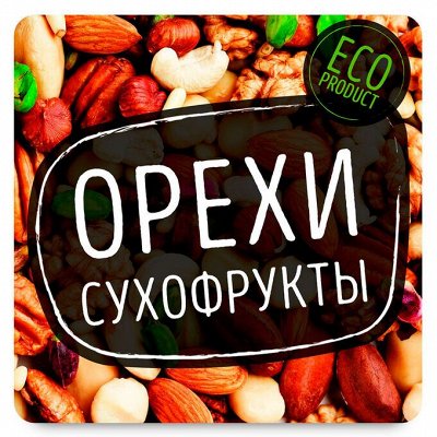 Манго Орешки, Сухофрукты! Вкусно и Полезно