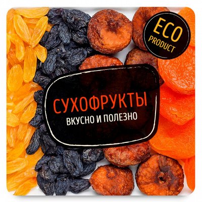 Манго🥭 Орешки, Сухофрукты! Вкусно и Полезно