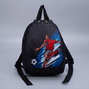 Рюкзак «Футбол», 20х13х26 см, отд на молнии, чёрный