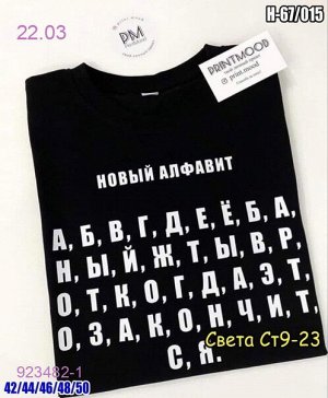 Футболка Черный 923482-1