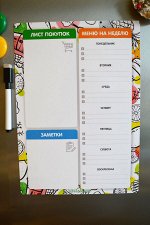МАГНИТНЫЙ ПЛАНЕР &quot;МЕНЮ-ЛИСТ ПОКУПОК&quot; 30 х 21 см (1347)