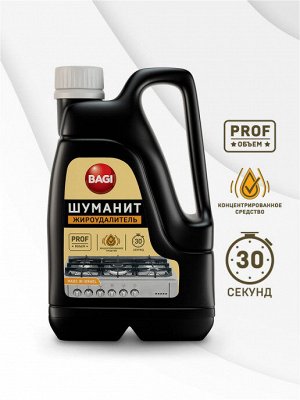 Bagi Premium®️ ШУМАНИТ ЖИРОУДАЛИТЕЛЬ 3 л