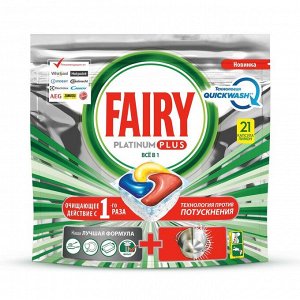 Fairy / Фейри Капсулы для посудомоечной машины  Platinum Plus All in 1 Лимон 21шт