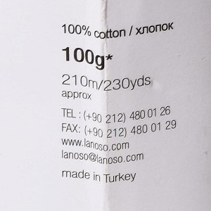 Пряжа "Mersericed" 100% мерсеризованный хлопок 210м/100гр (901 молочный)