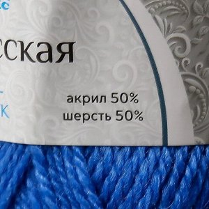 Пряжа "Белорусская" 50% шерсть, 50% акрил 300м/100гр (018 мадонна)