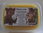 Мазь для суставов, 100 гр.