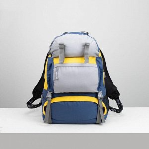 Рюкзак туристический, 40 л, отдел на молнии, 3 наружных кармана, цвет синий/серый/жёлтый