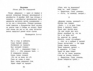 ШП. Стихотворения и поэмы Н.А. Некрасов