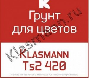 Торф Klasmann TS 1 (рецептура 420) /2л