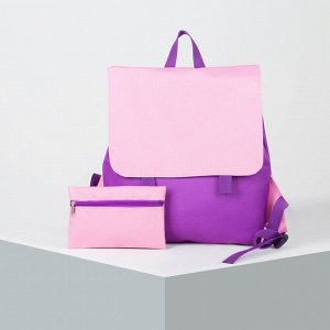 Рюкзак молодёжный, отдел на молнии, с косметичкой, цвет фиолетовый/розовый