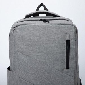 Рюкзак, отдел на молнии, наружный карман, с USB, цвет серый
