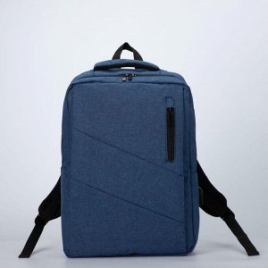 Рюкзак, отдел на молнии, наружный карман, с USB, цвет синий