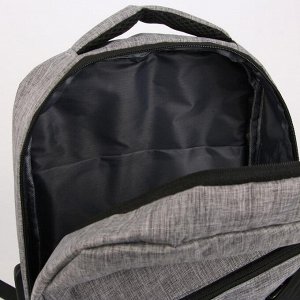 Рюкзак, отдел на молнии, 2 наружных кармана, цвет чёрный/серый