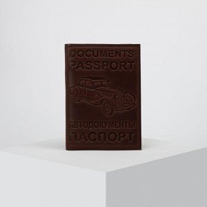 Обложка для автодокументов и паспорта, цвет тёмно-коричневый 6784147