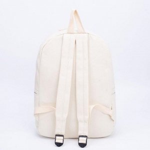 Рюкзак, отдел на молнии, 3 наружных кармана, сумка, пенал, ключница, цвет молочный