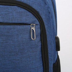 Рюкзак, 2 отдела на молниях, 2 наружных кармана, цвет синий