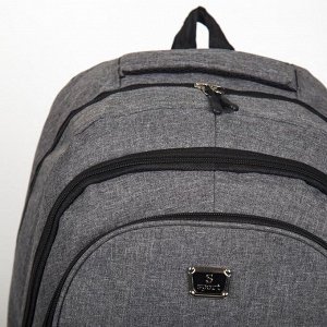 Рюкзак, 2 отдела на молниях, наружный карман, цвет серый
