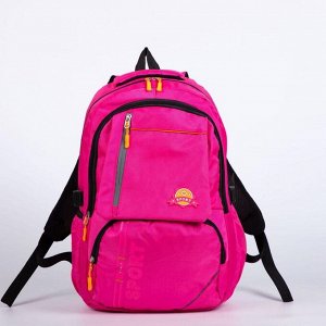Рюкзак, 2 отдела на молниях, наружный карман, цвет розовый