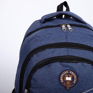 Рюкзак, 2 отдела на молниях, 2 наружных кармана, 2 боковых кармана, цвет синий