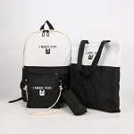 Рюкзак, отдел на молнии, наружный карман, 2 сумки, косметичка, цвет белый/чёрный