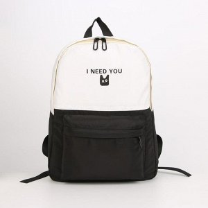 Рюкзак, отдел на молнии, наружный карман, 2 сумки, косметичка, цвет белый/чёрный