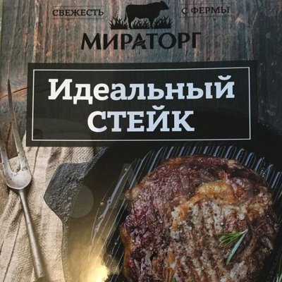 Только охлажденная продукция на прямую с производства!!!